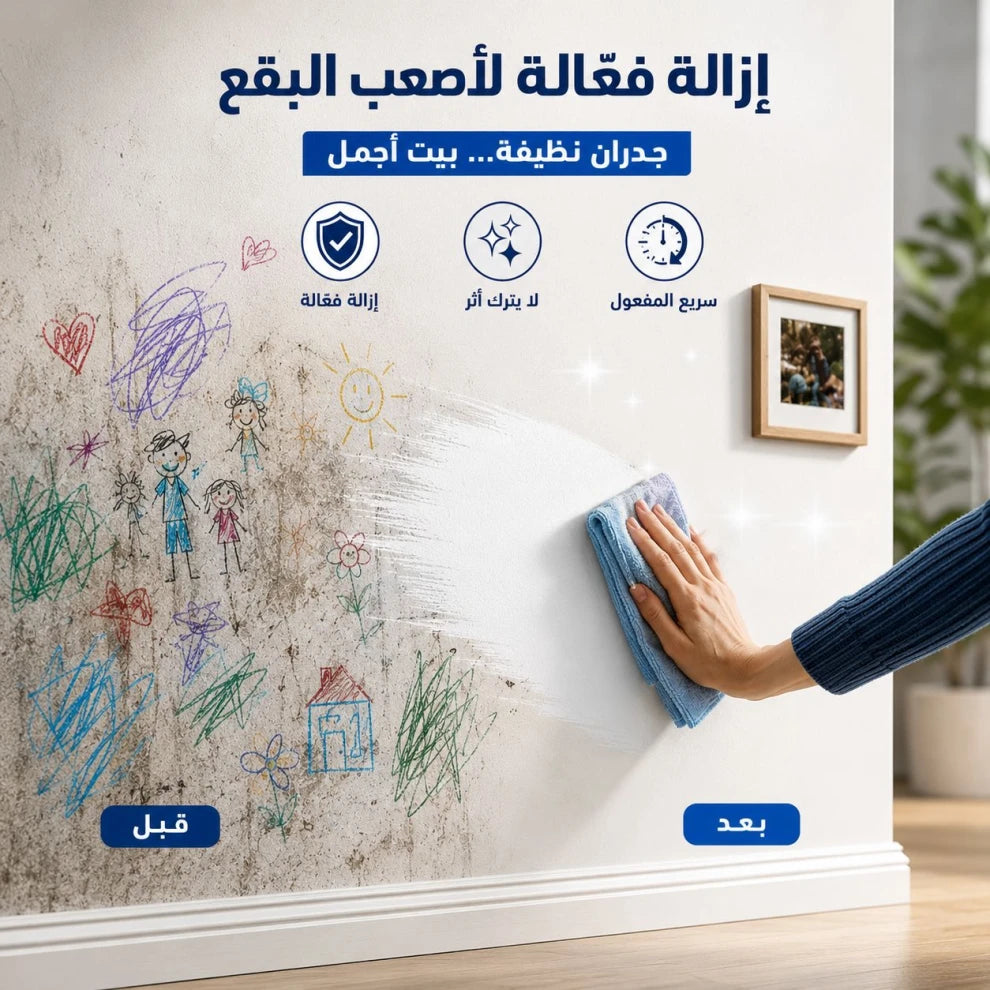 مزيل دهانات وطلاء المعجزة سبراي