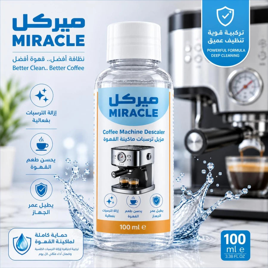 مزيل ترسبات آلة القهوة MIRACLE - 100 مل