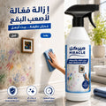 مزيل دهانات وطلاء المعجزة سبراي