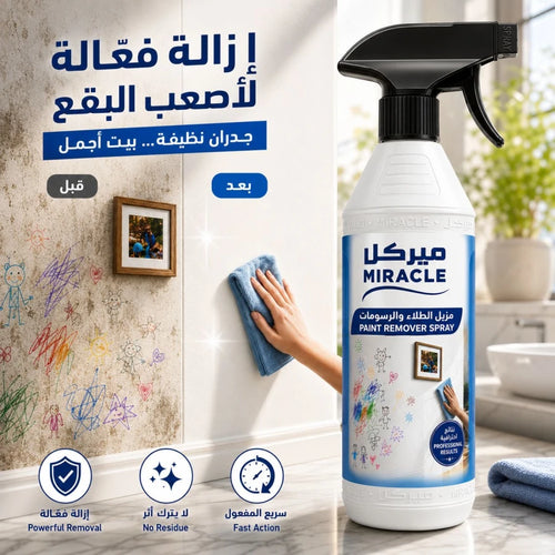مزيل دهانات وطلاء المعجزة سبراي