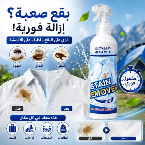 miracle stain remover