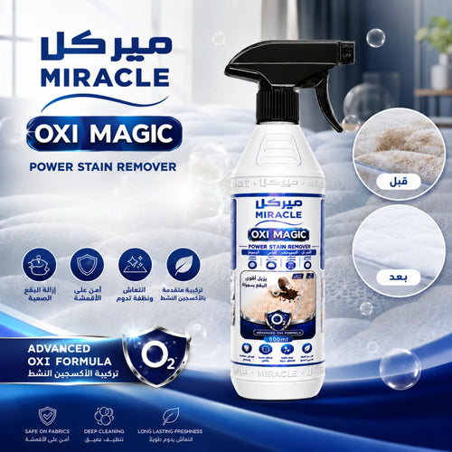 Miracle Oxi Magic للمراتب – مزيل البقع القوي (500 مل)