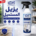 منظف البلاط والجص من ميراكل - تركيبة للتنظيف العميق
