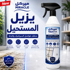 منظف البلاط والجص من ميراكل - تركيبة للتنظيف العميق